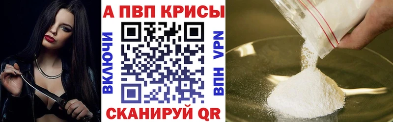А ПВП Соль  купить наркотик  Короча 